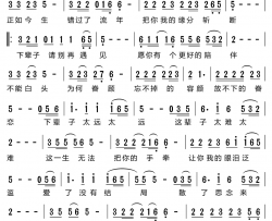 下辈子请别再相恋简谱-七匹狼演唱-余加文/余加文词曲
