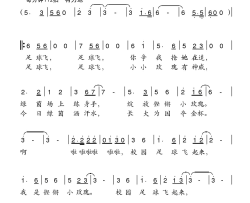 铿锵小玫瑰刘志毅词成学曲铿锵小玫瑰刘志毅词 成学曲简谱