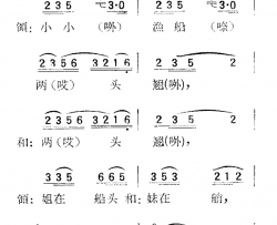 苏北小调：荡湖船简谱-二