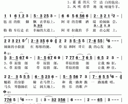 草原情郎简谱(歌词)-朱贝贝演唱-秋叶起舞记谱上传