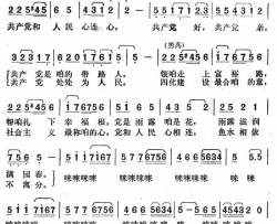 共产党好共产党亲简谱
