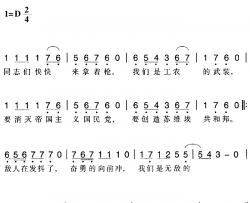 赣南闽西红色歌曲：红军歌二简谱