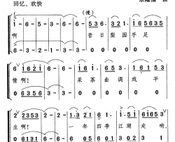 昔日梨园情简谱