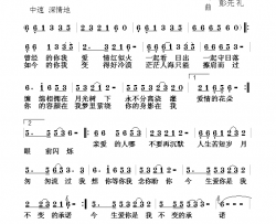 不变的承诺简谱-彭先礼词/彭先礼曲