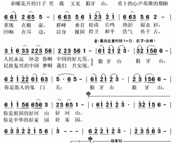 又见狼牙山简谱(歌词)-梁辰演唱-秋叶起舞记谱上传