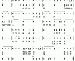 北京啊北京简谱