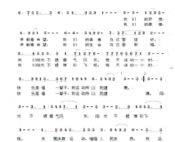 阳光不锈简谱