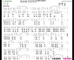 黔岭歌飞云天外简谱