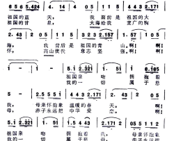 中华恋又名：爱恋中华简谱