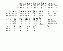 奔小康胆气壮简谱-呙定杰词/谢铁跃曲