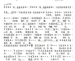 行者走四方简谱