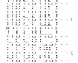 爱草原简谱-草原丁喜演唱-草原大哈、马正寿/草原丁喜、草原大哈词曲