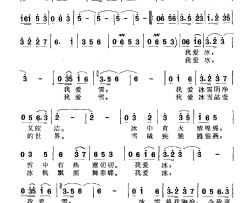 欢乐的冰雪节简谱