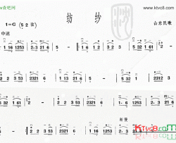 纺纱山东民歌简谱