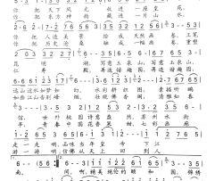 国画颐和园简谱