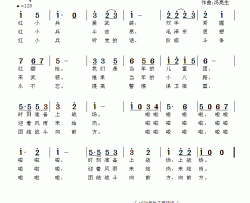 红小兵爱武装简谱