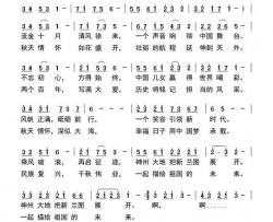 秋天的情怀简谱