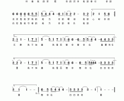 不知道的爱简谱-林夕子词/林夕子曲