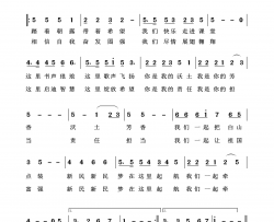 成长吧！新民简谱