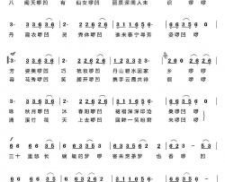 泰宁简谱-王欢演唱-阎肃/王佑贵词曲