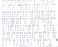 八百里秦川简谱