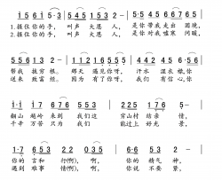 握住你的手简谱