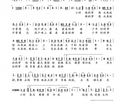 梦想之光简谱-高红娟演唱-石争光/李春芳、江风秦雨词曲