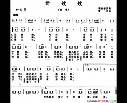 新嫂嫂 湖南新民歌简谱