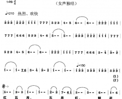 红五月舞曲简谱
