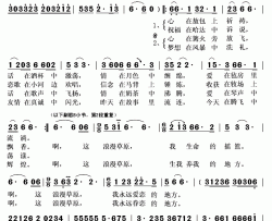 浪漫草原简谱(歌词)-朝乐蒙格日勒演唱-秋叶起舞记谱上传