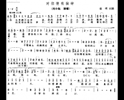 对你情有独钟简谱-刘小钰演唱-赵明/赵明词曲