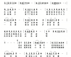 四川律师之歌简谱