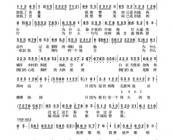 我要歌唱黄梅歌简谱