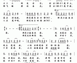 千里菜花香简谱-陈汉武词/王原平曲徐千惠-