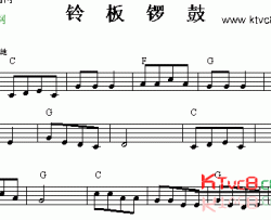 铃板锣鼓简谱