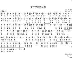 借片草原谈恋爱简谱-飒宇演唱-陈能书曲谱