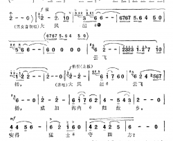 大风歌简谱-[汉]刘邦词 张定和曲