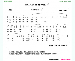 人穷者精神短了简谱-朱仲禄演唱-青海民歌词曲