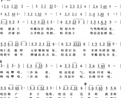 三沙渔歌修改简谱-华永芳演唱-倪俊宇/梁铭词曲