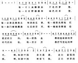 和谐中国简谱-王梅英词 唐桃容曲