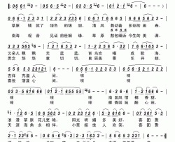 草原海简谱-晓荣演唱-李小华/朱凤昱词曲