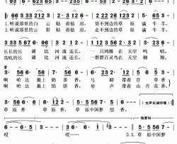 草原香简谱(歌词)-熊思嘉演唱-秋叶起舞记谱上传