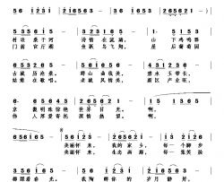 美丽怀来简谱