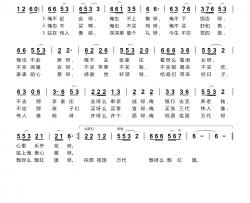 第一次去领养老金简谱-表演唱