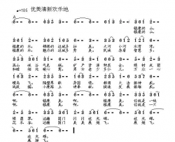 镇康美简谱