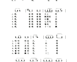 绣荷包小调简谱