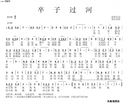 卒子过河简谱