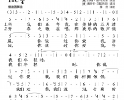 当我们年轻时(大字)简谱-演唱-落红制作曲谱