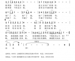 祖辈留下的这片海简谱