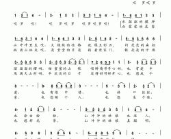 山冲冲里的姑娘简谱